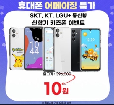 어메이징모바일 이미지
