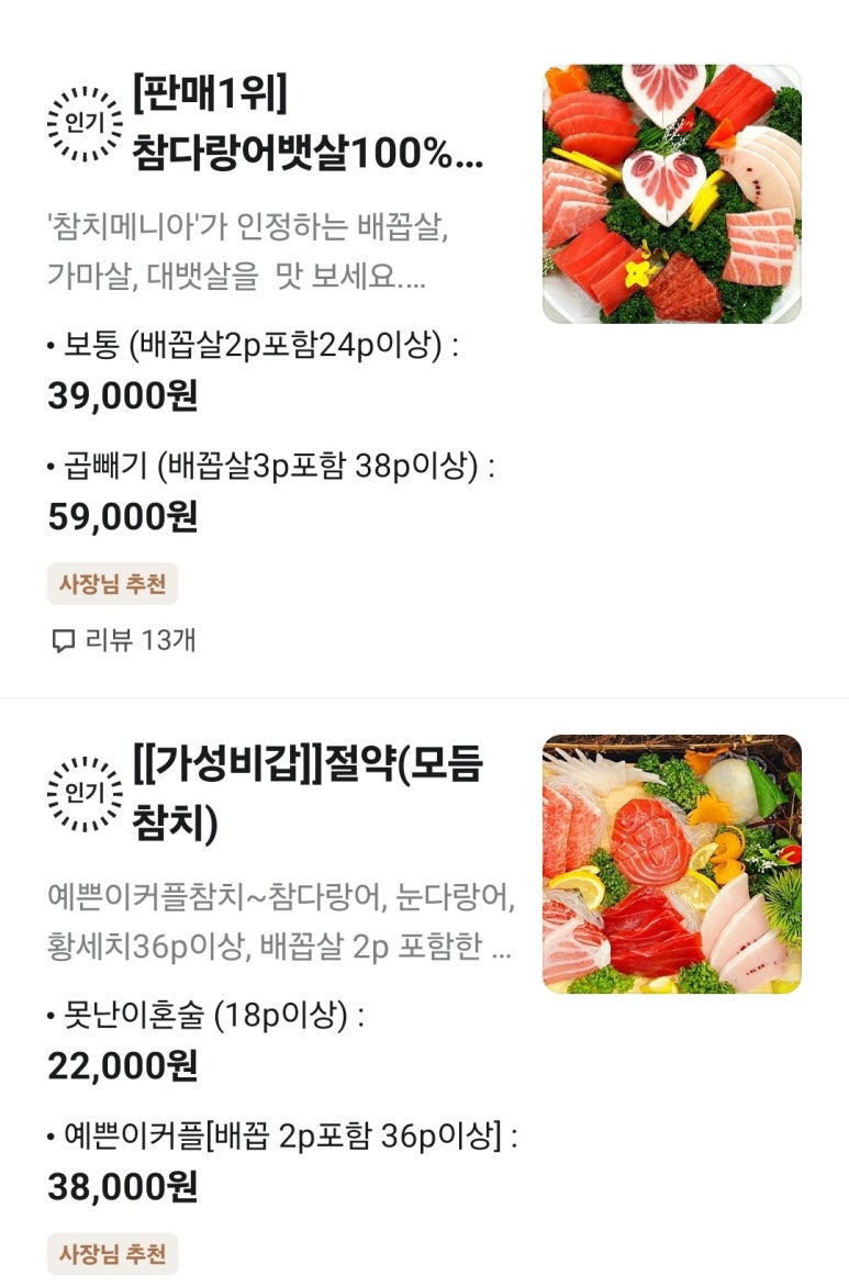 참치형부 이미지