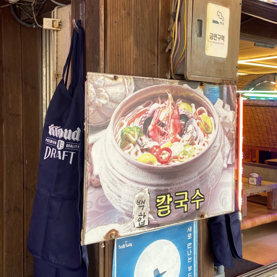 선희네손칼국수 이미지