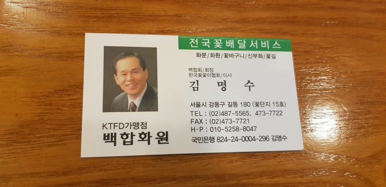 백합화원 이미지