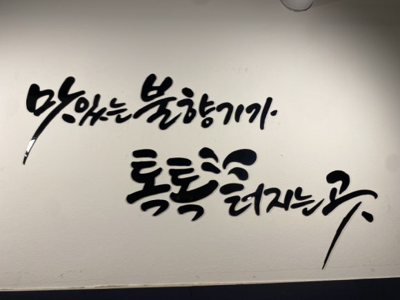 남촌쭈꾸미 이미지