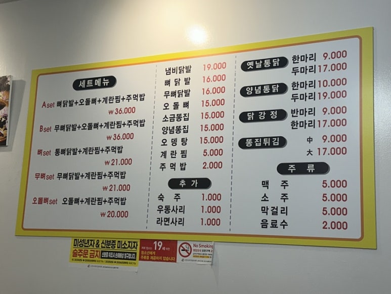 오키닭발 이미지