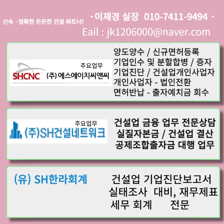 에스에이치씨 이미지