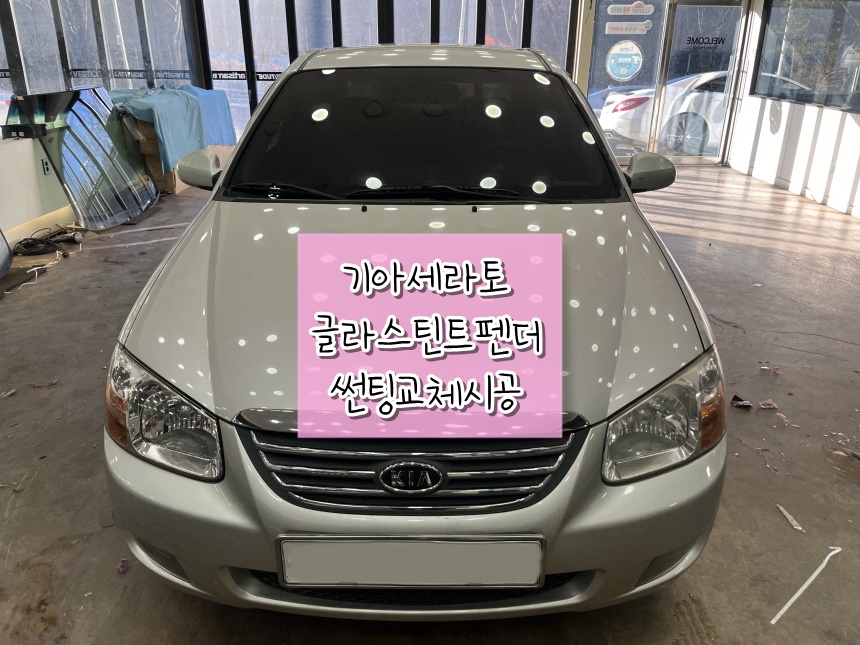 글라스틴 이미지