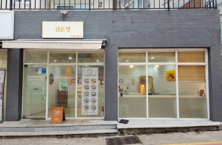 샌드당 이미지