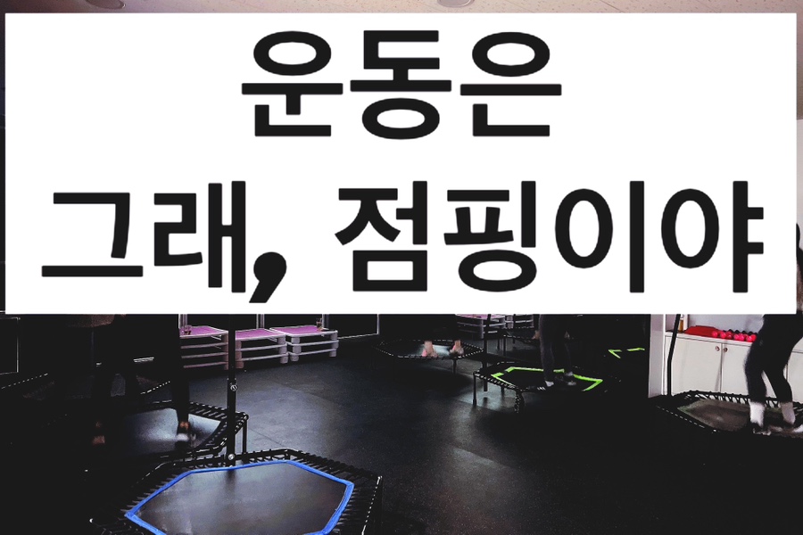 우리동네운동장 이미지