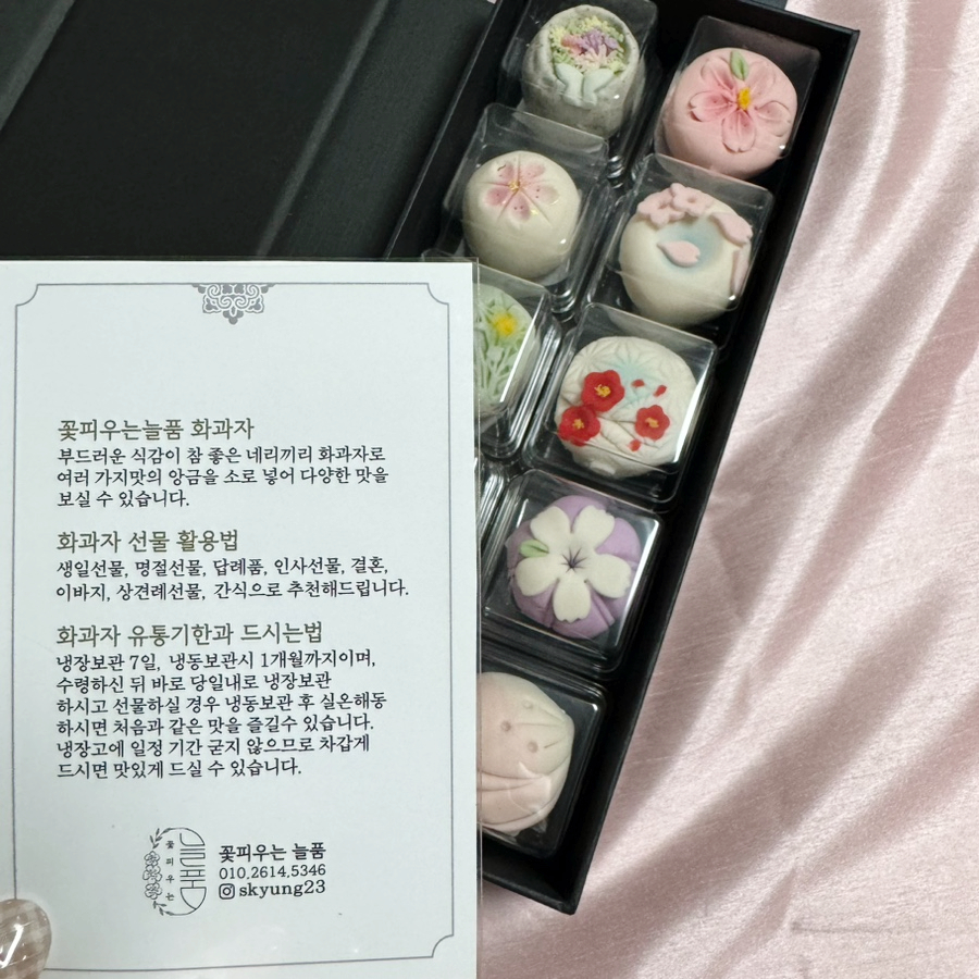 늘품유통 이미지