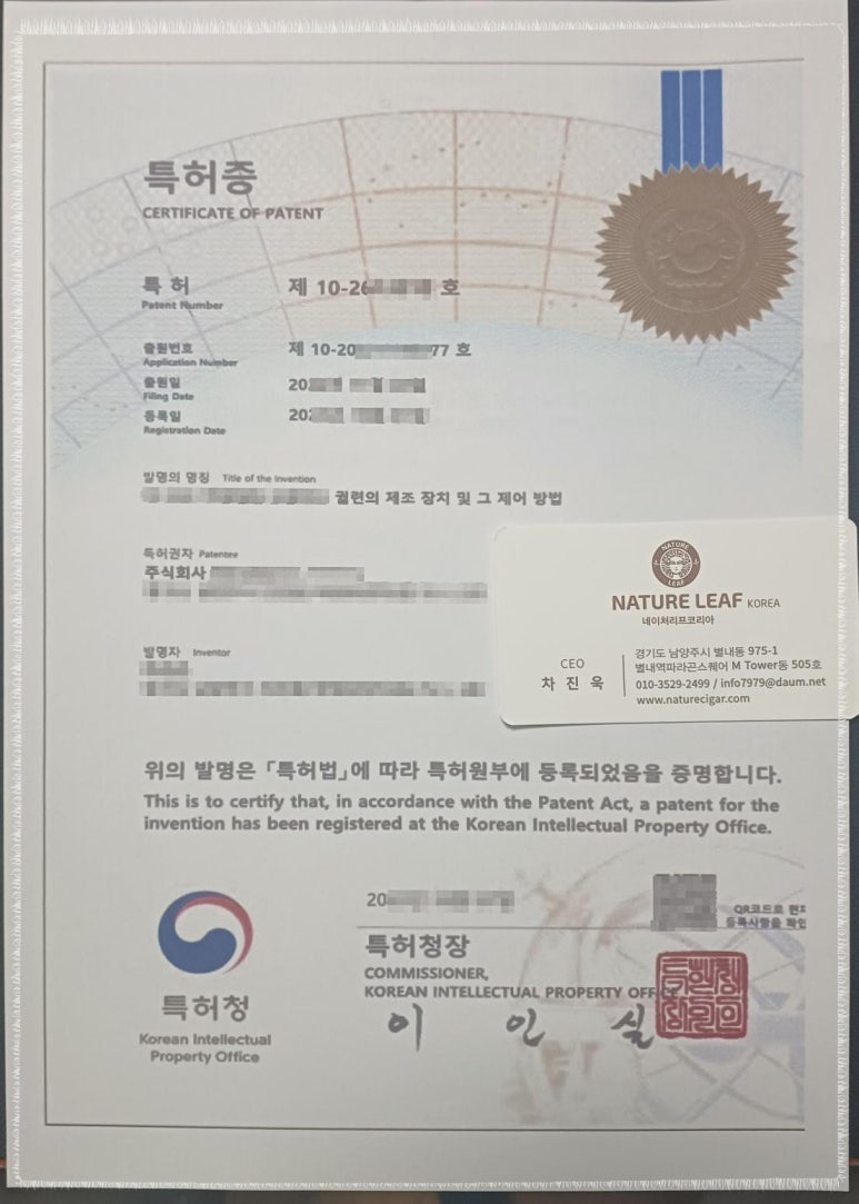 수제담배잎 이미지