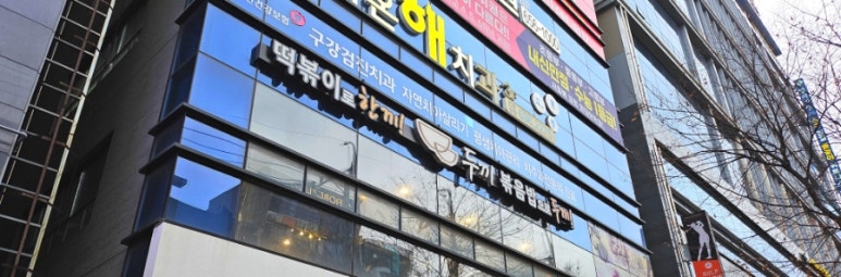 두끼떡볶이(월성점) 이미지