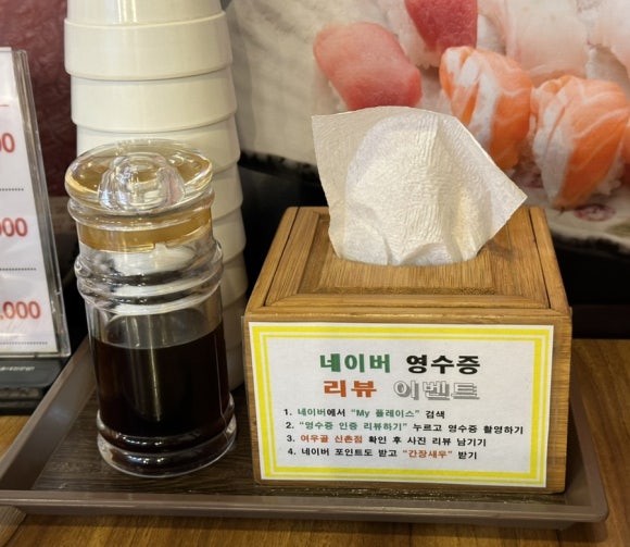 여우골 초밥(신촌점) 이미지