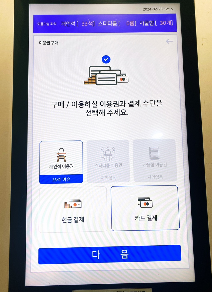 하루스터디카페 이미지