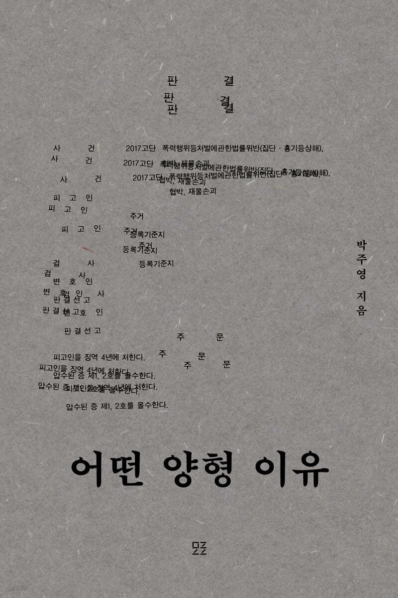 양형세상 이미지