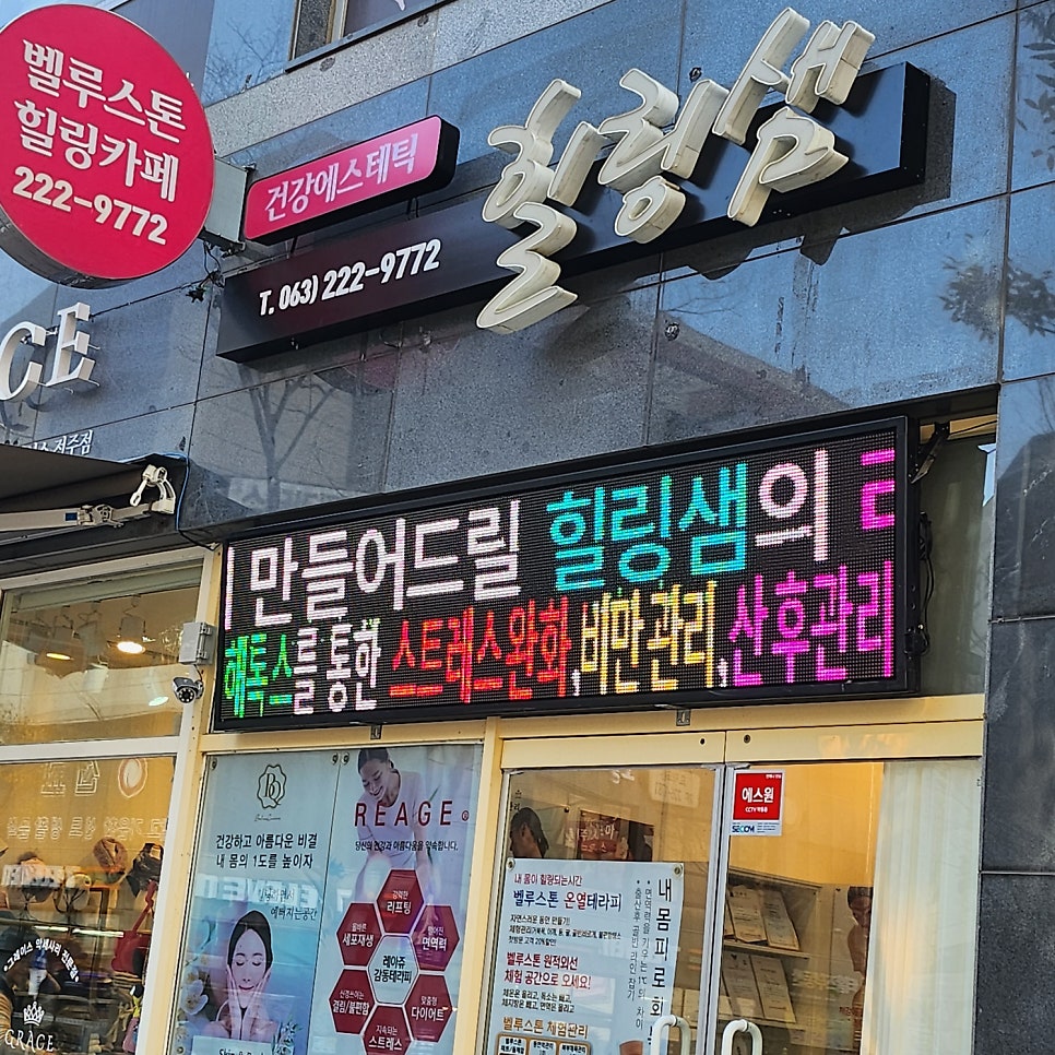 벨루스톤힐링카페 이미지