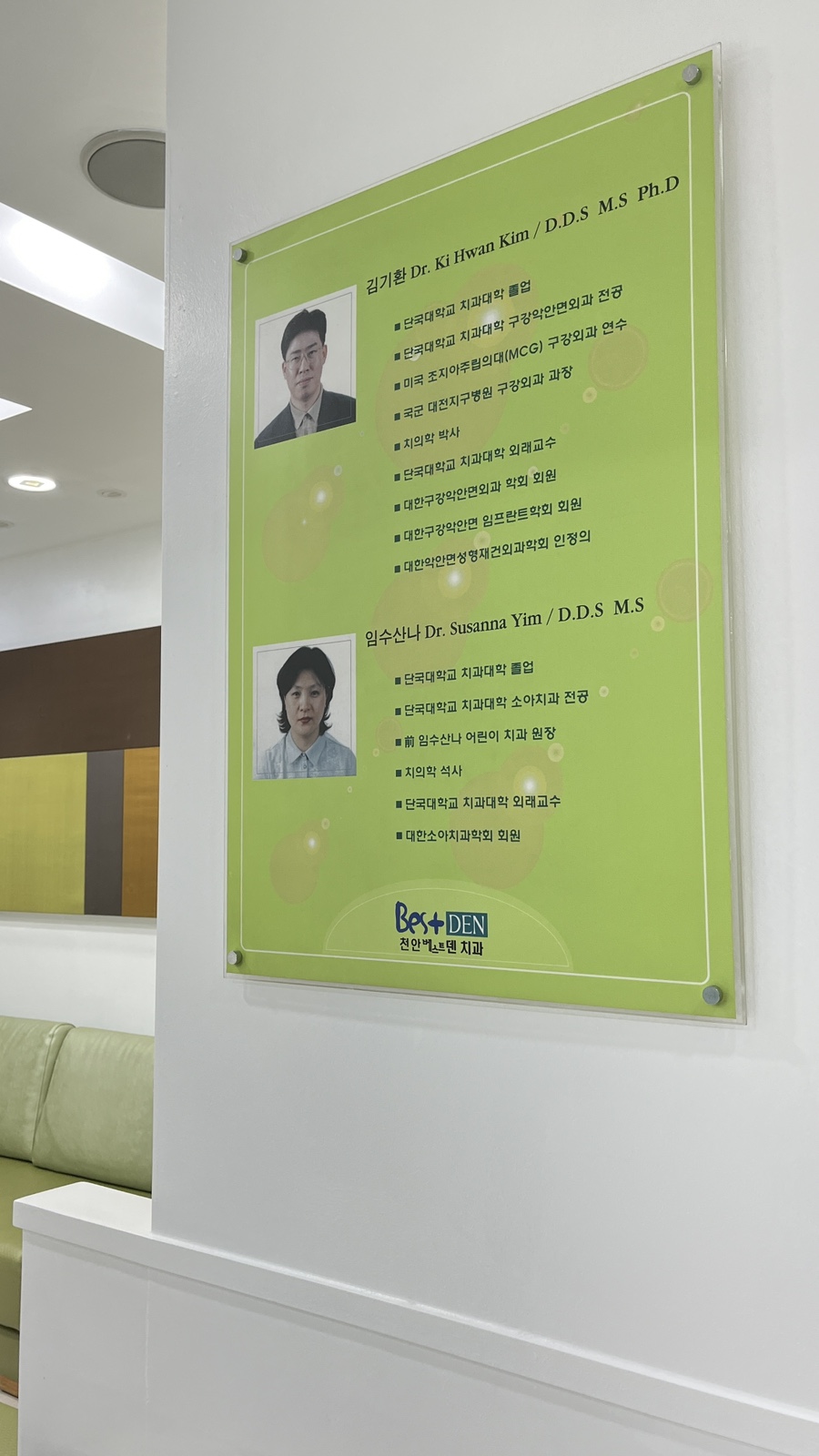 베스트덴치과의원 이미지