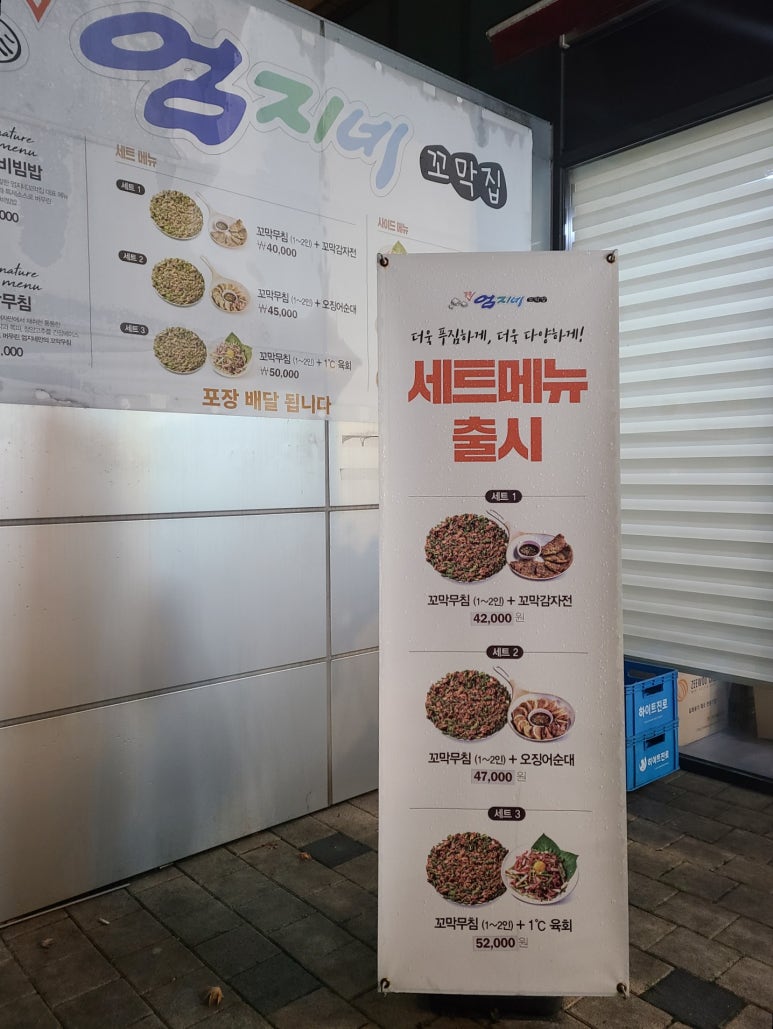 강릉엄지네 꼬막집 왕십리센트라스점 이미지