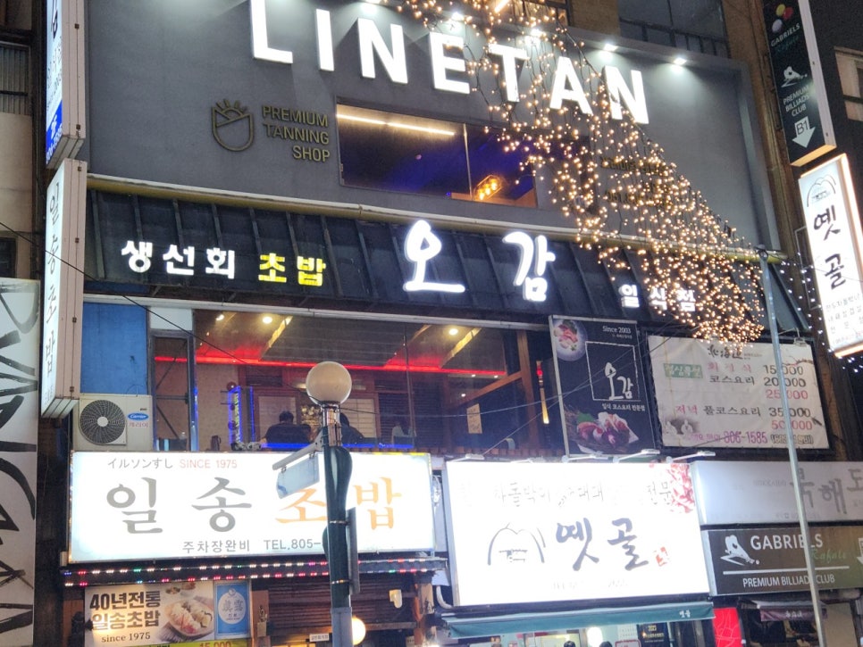 오감맛집 이미지