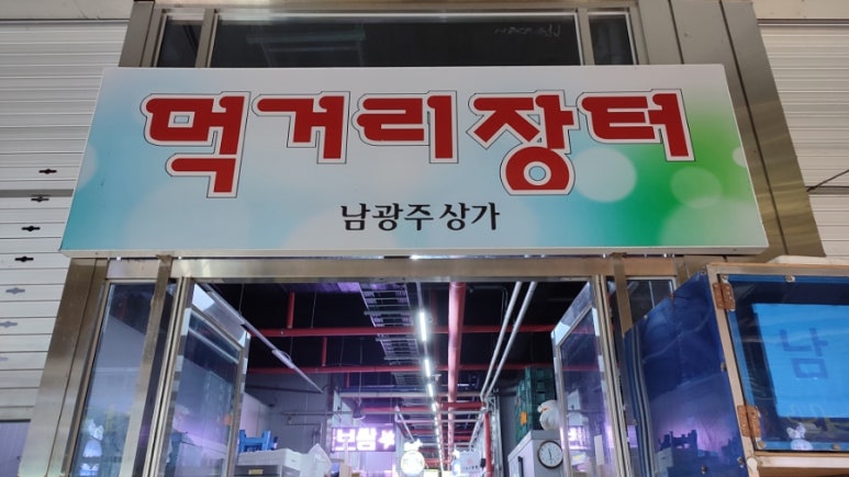 복순이네장터 이미지
