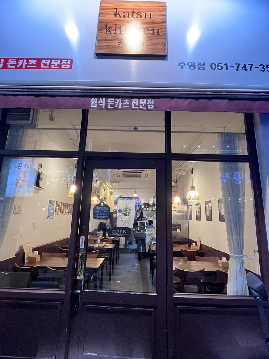 카츠키친 수영점 이미지