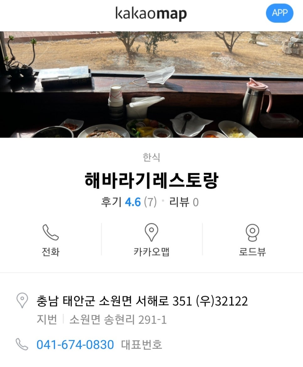 해바라기레스토랑 이미지