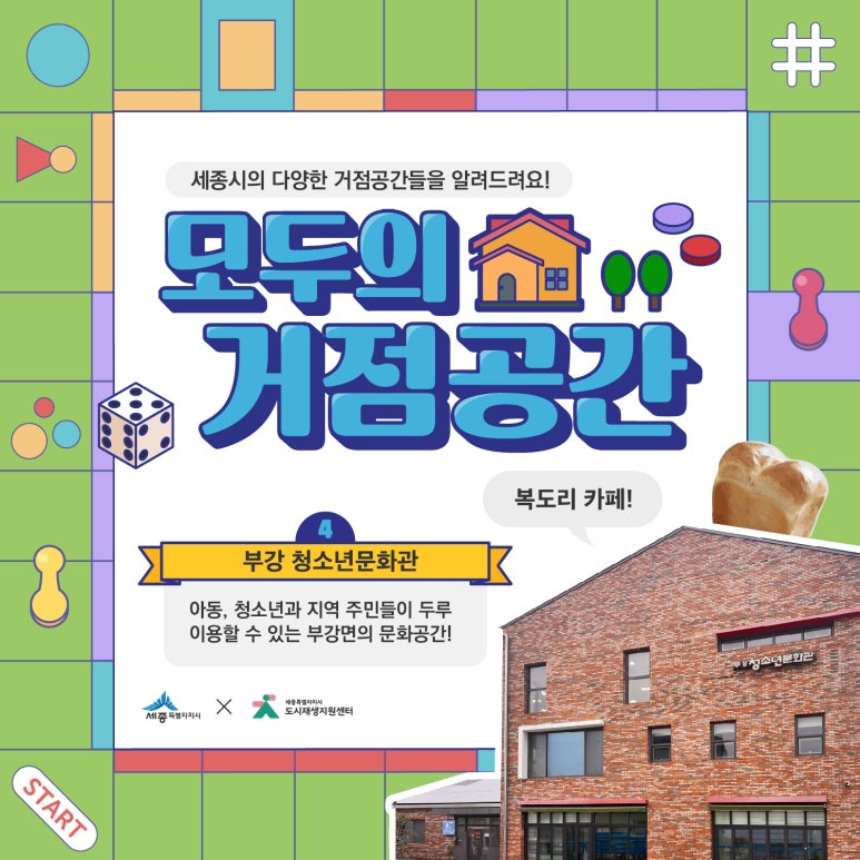 복도리협동조합 이미지