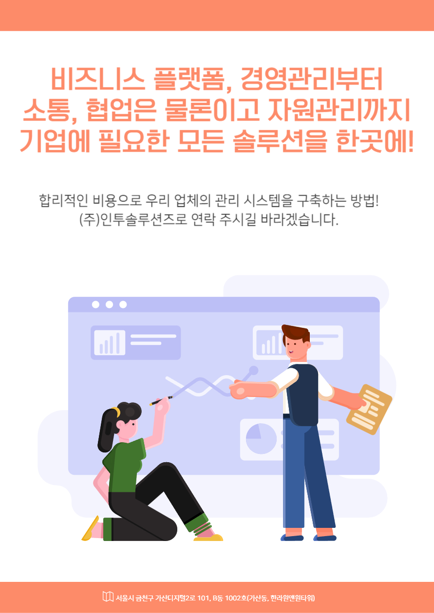 주)더존우리기업 이미지