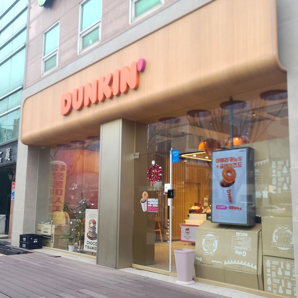 던킨군자역점 이미지