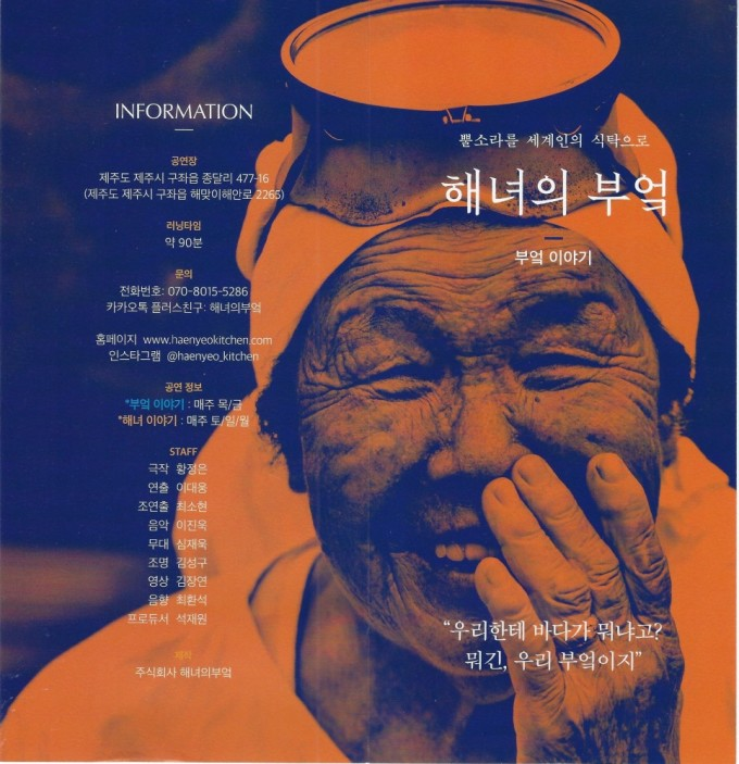 해녀의부엌 이미지