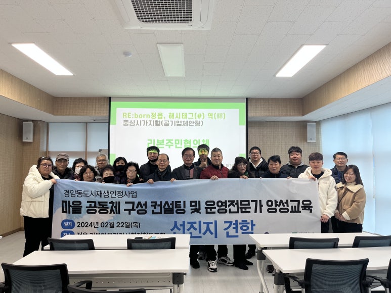 리본마을관리사회적협동조합조합 이미지
