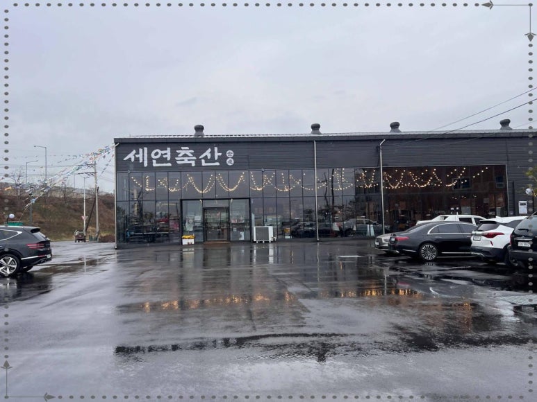 삼미축산 이미지