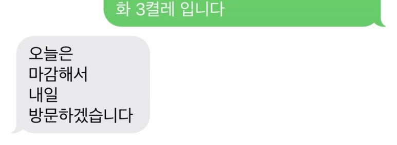 화원세탁소 이미지