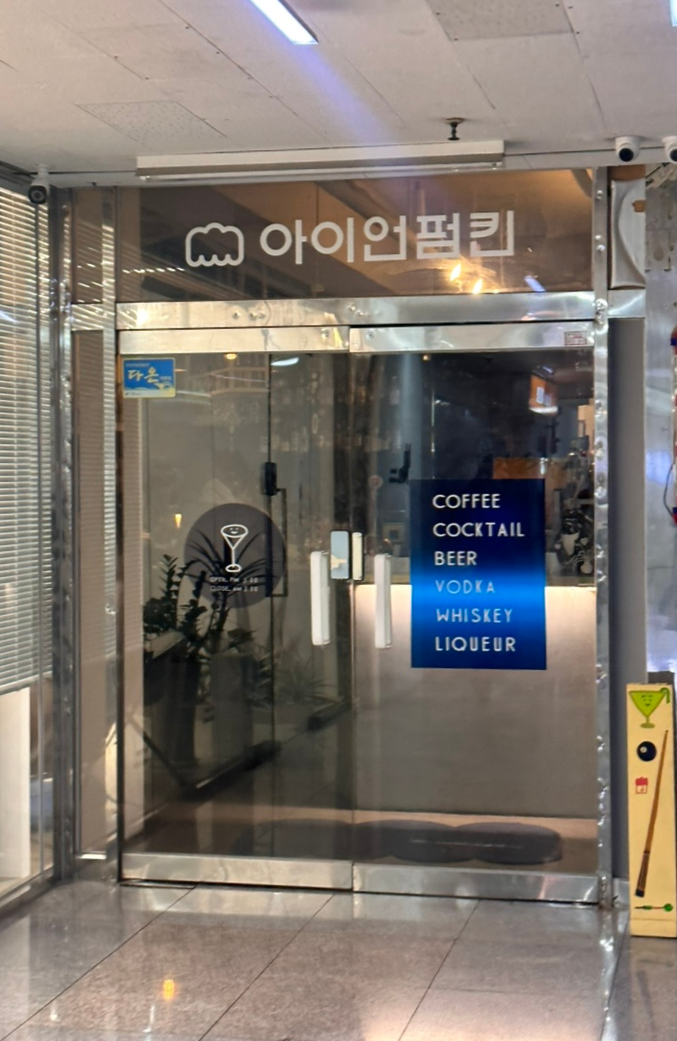 아이언펌킨 이미지