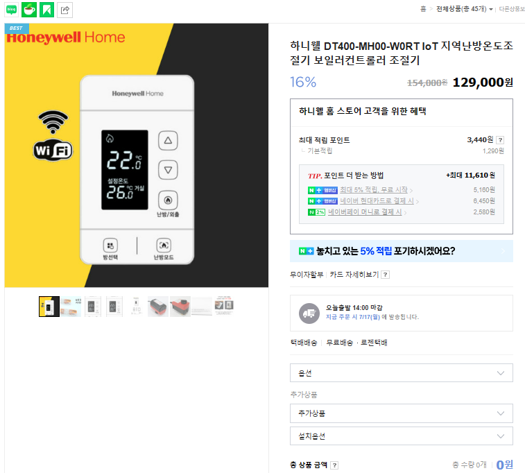 스마트홈셀러 이미지