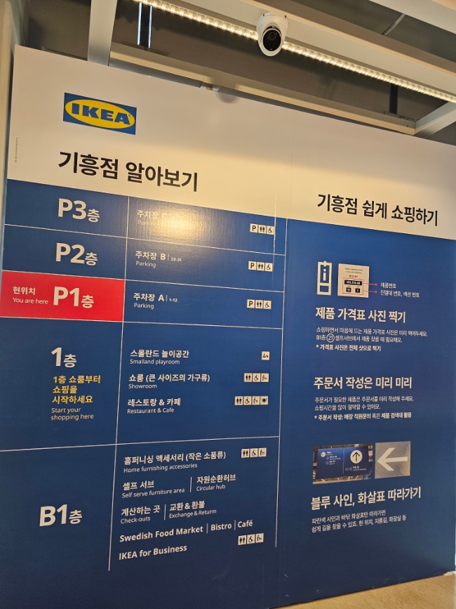 이케아 기흥점 이미지