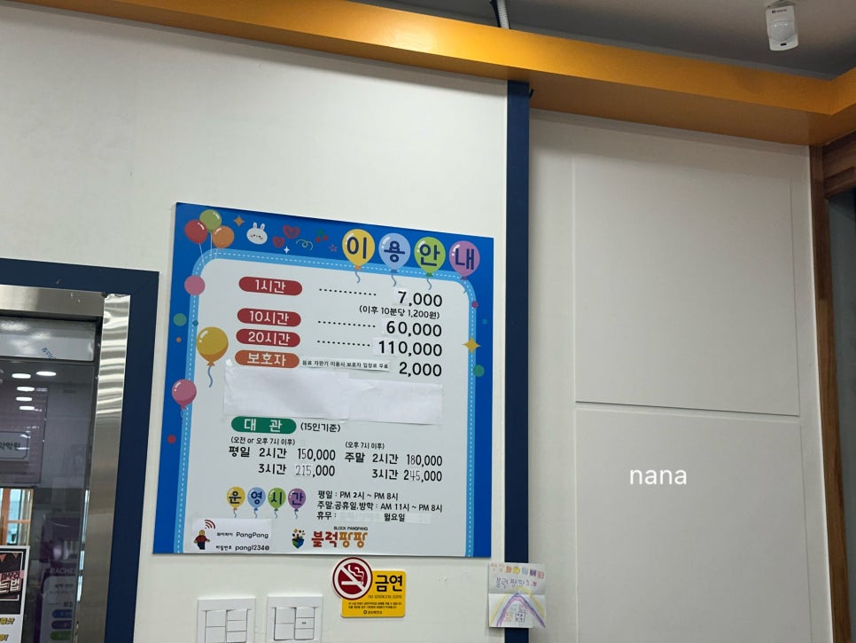 블럭팡팡 구미점 이미지