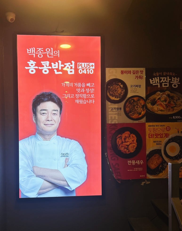 홍콩반점성남태평 이미지