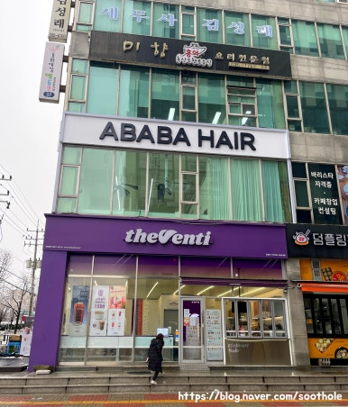 아바헤어샵 이미지