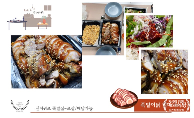 족발이닭엄마네식당 사진 8