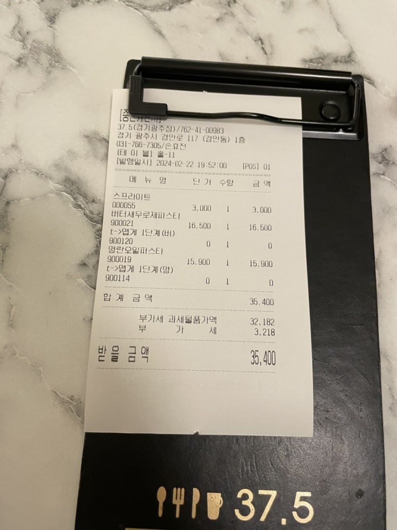 37.5 경기광주 이미지