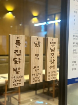 삼랑진향어마을2호점 이미지