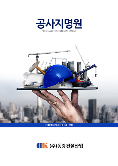 동강 디자인 이미지