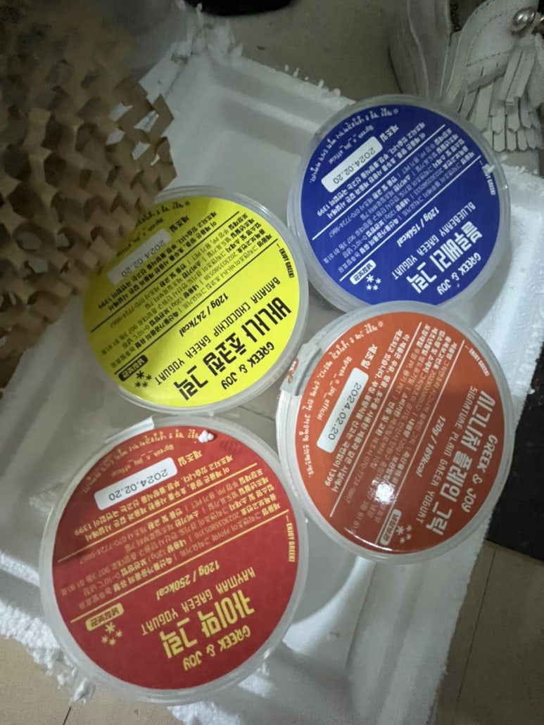 그릭앤조이 이미지