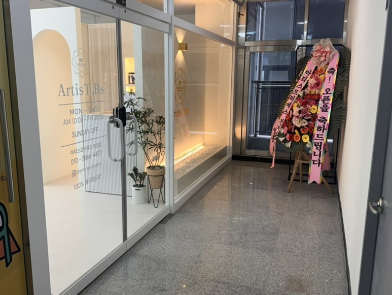 아티스트비에스 봉담 이미지