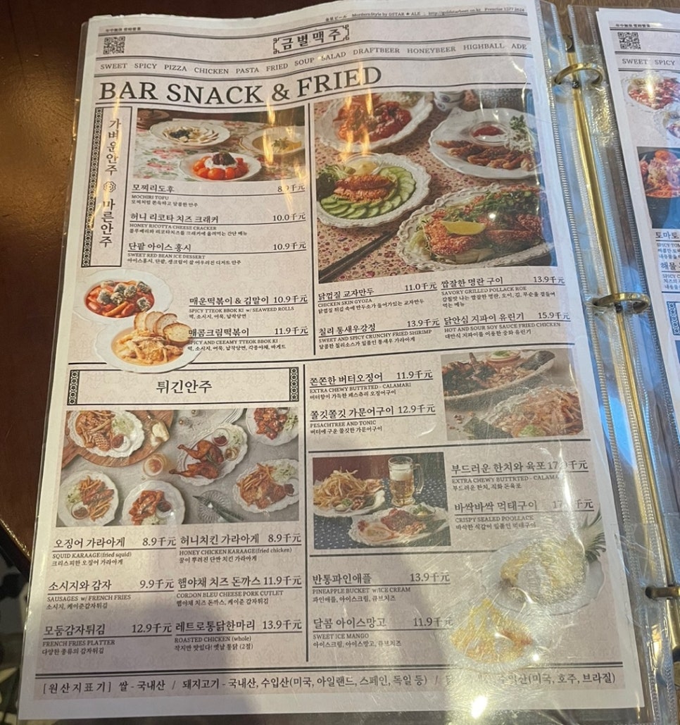 금별맥주 용인보정점 이미지
