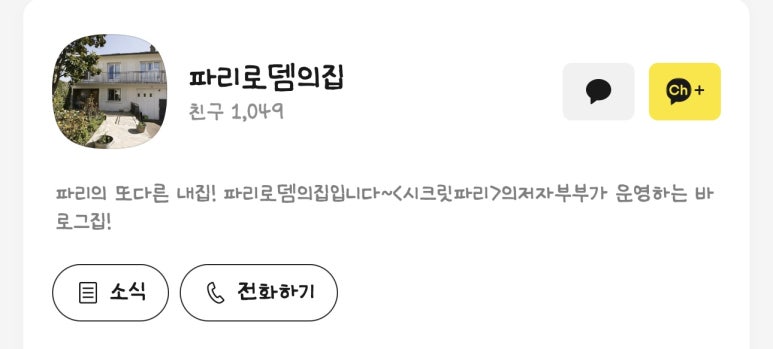 로뎀의집민박 이미지