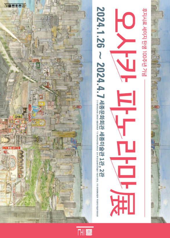 파노라마(panorama)-1 이미지