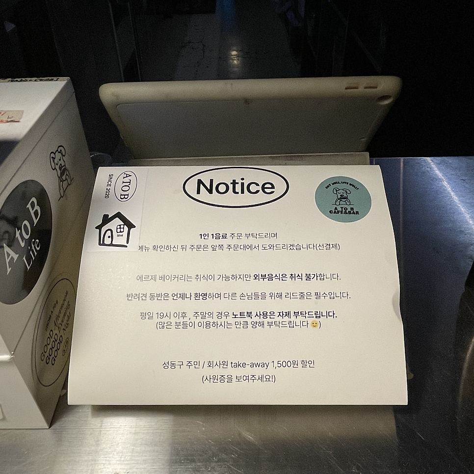 에이투비 A to B 이미지