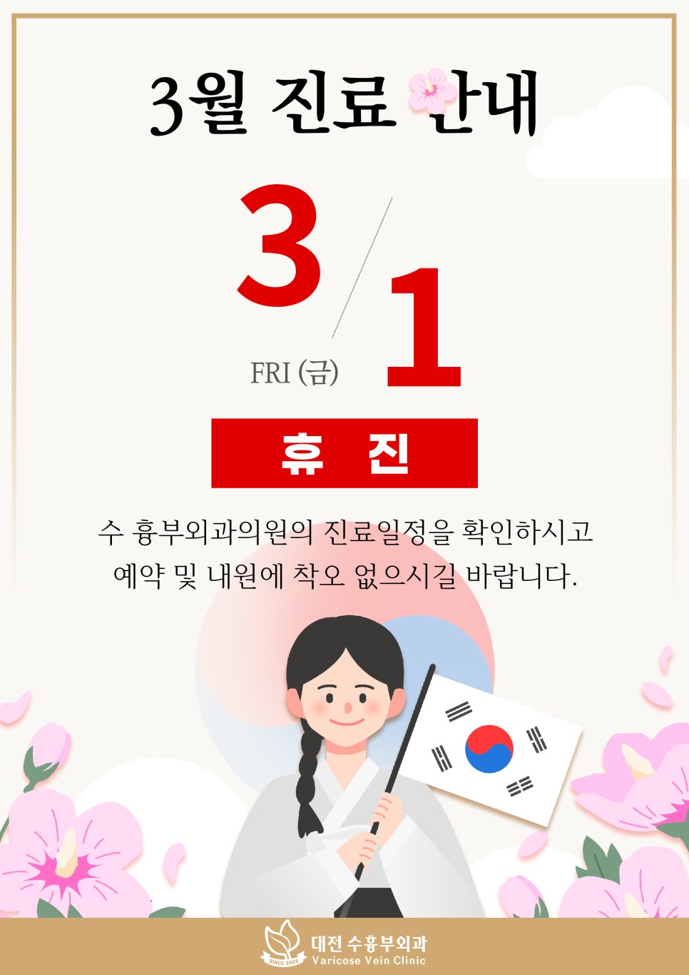 수흉부외과의원 이미지