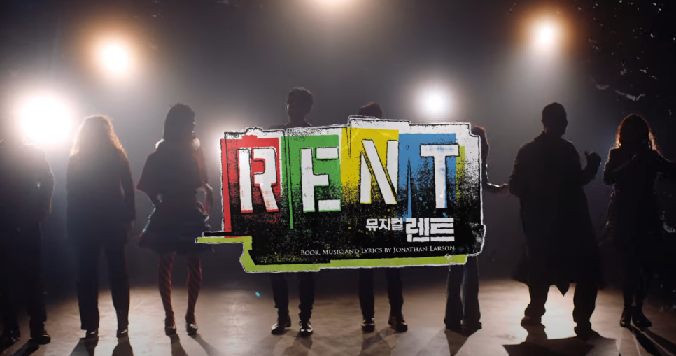 뮤지컬 [렌트] SPOT