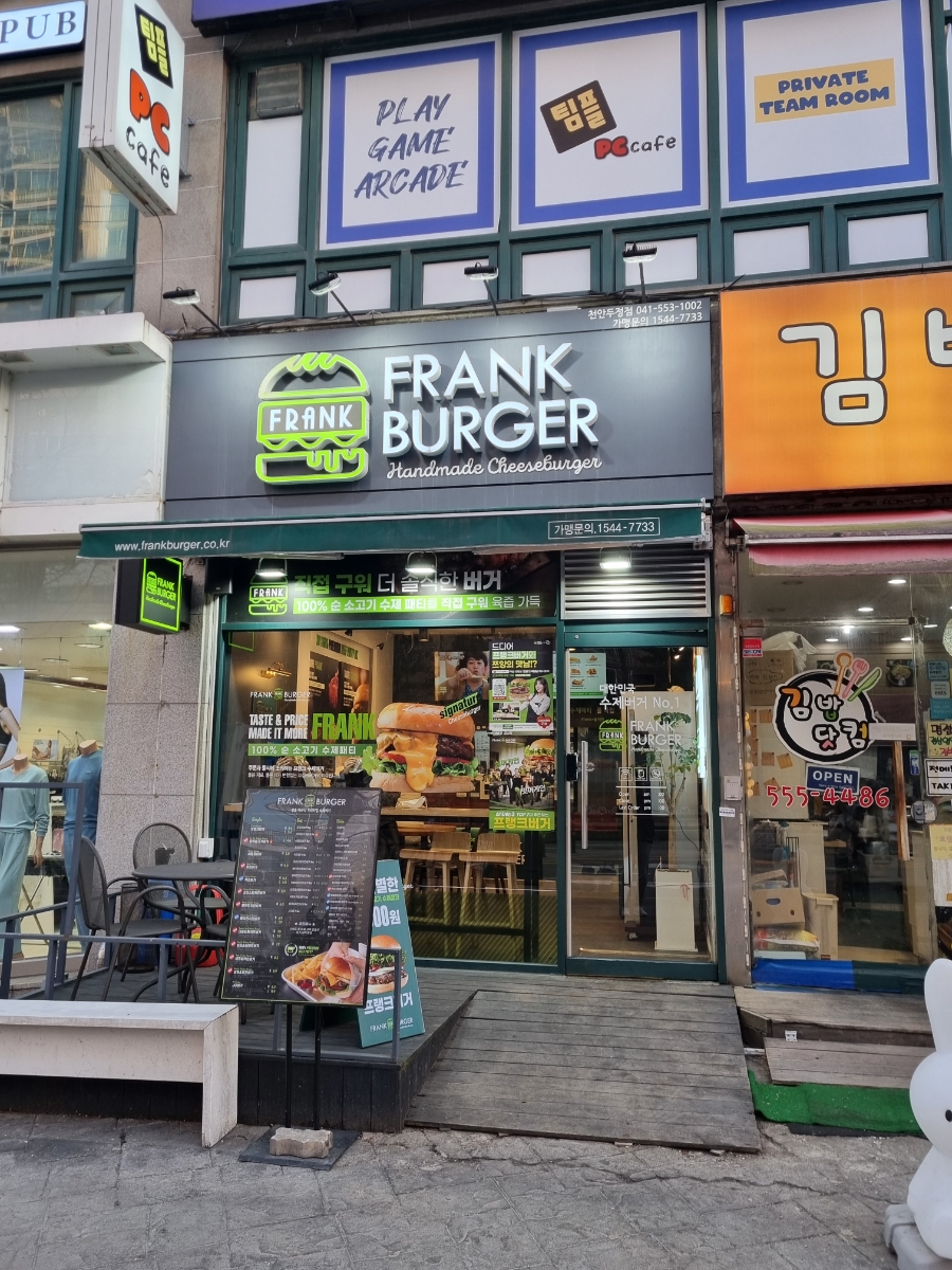프랭크버거천안두정점 이미지