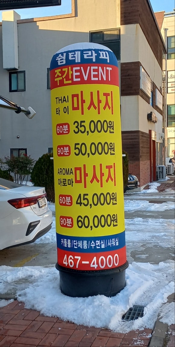 더쉼테라피 이미지